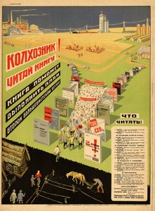 Kolektivní farmáři, přečtěte si knihu! Kniha pomůže naplnit plán druhého bolševického jara. od Неизвестный художник